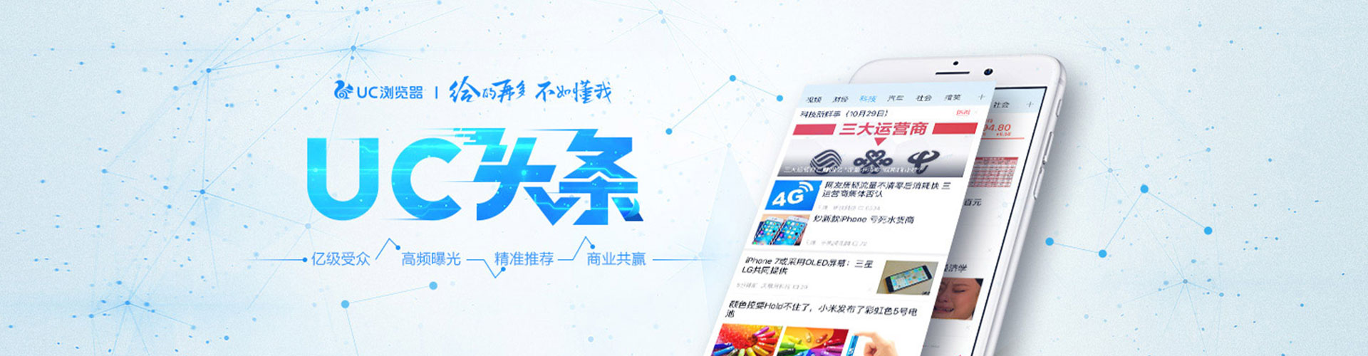 红古信息流投放